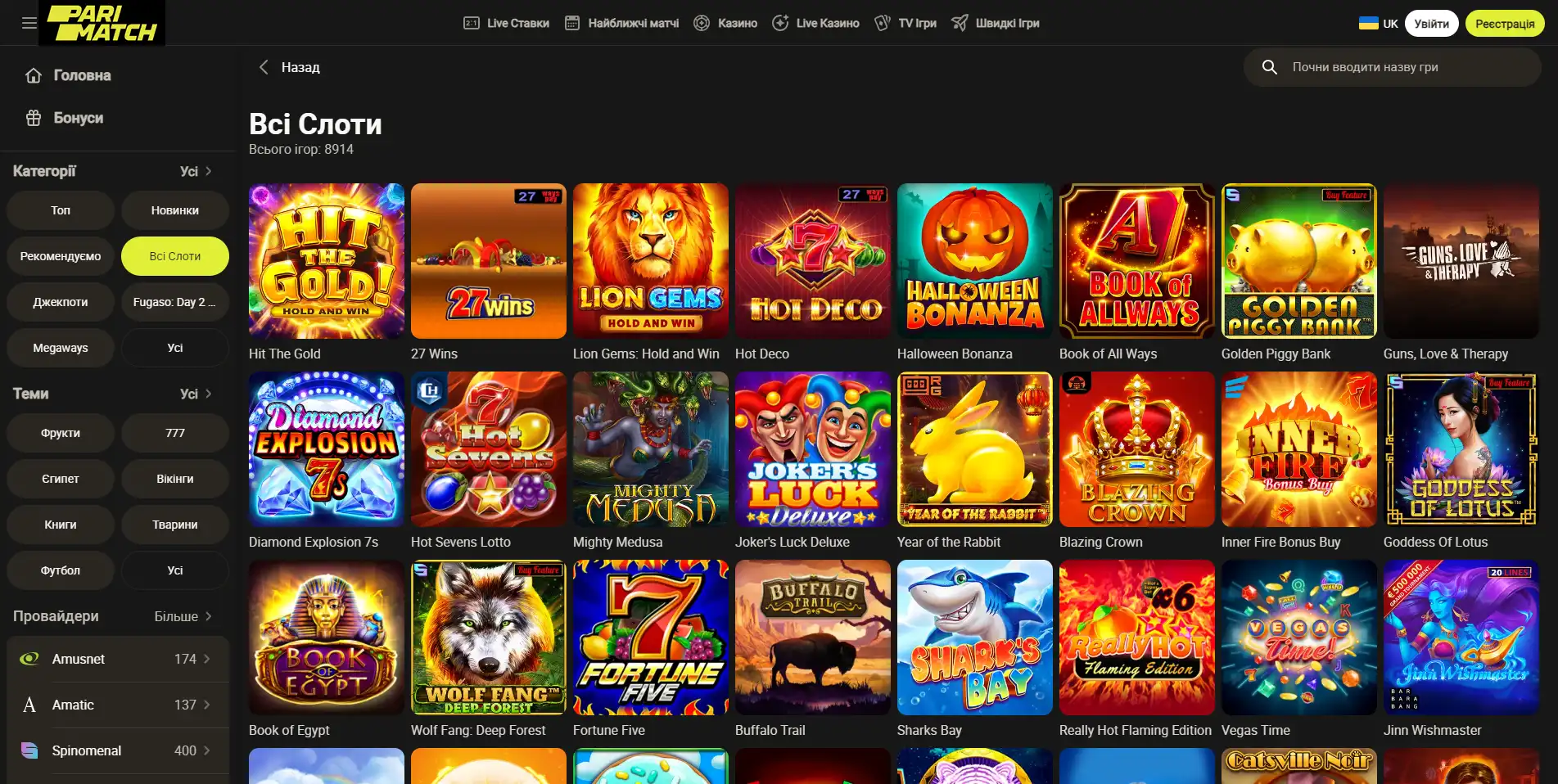 Слоти від Parimatch